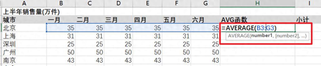 excel函数-AVG用法详解：快速求平均值 - 趣帮office教程网