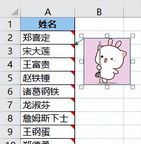 给Excel列表中的每个人名设置照片提示，鼠标划过照片弹出-趣帮office教程网