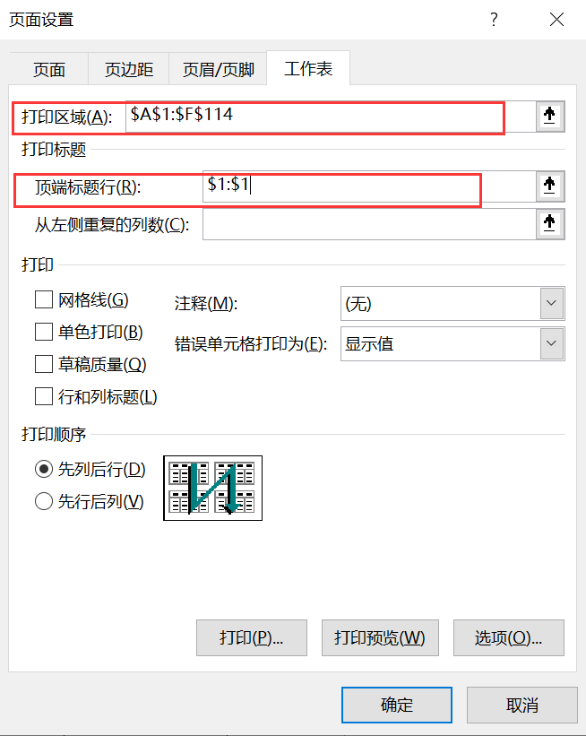 如何在excel表格打印时在每一页添加表头，只需简单几步-趣帮office教程网