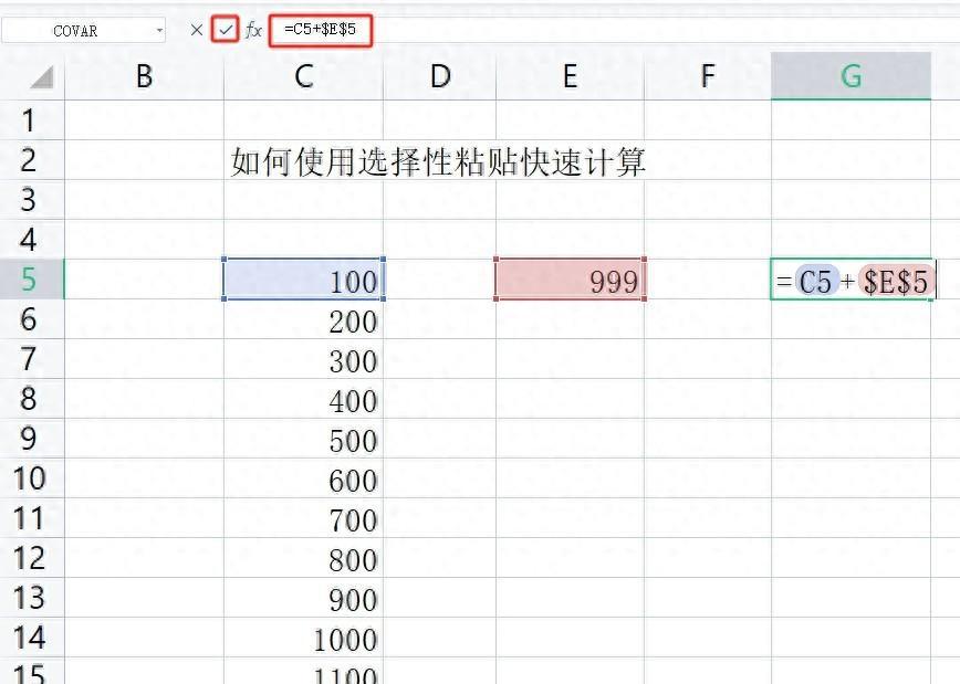 wps表格中如何使用选择性粘贴快速计算？-趣帮office教程网