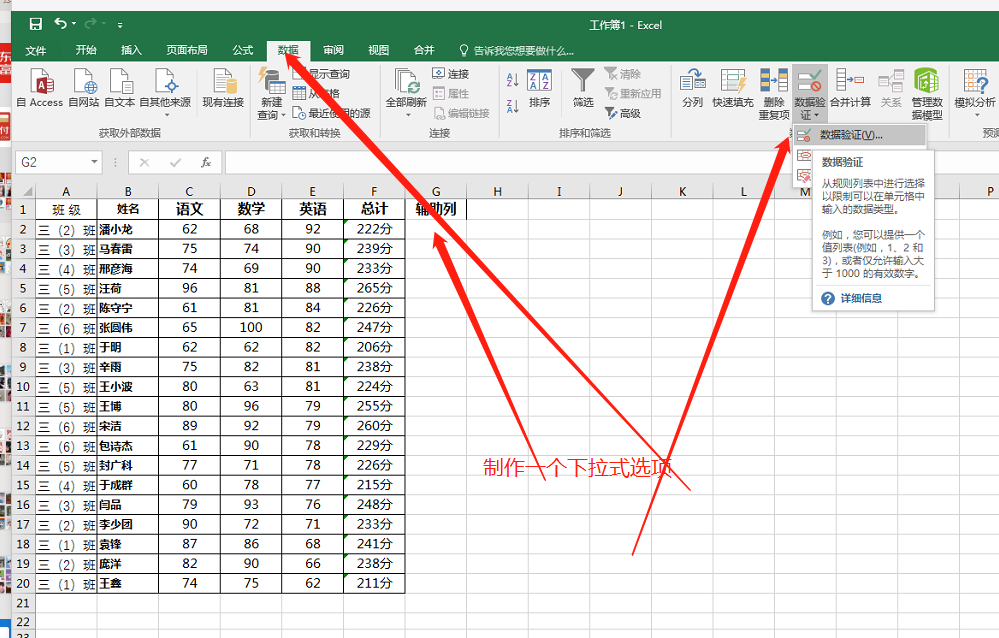 Excel表格中实现自动将筛选的数据标记颜色-趣帮office教程网