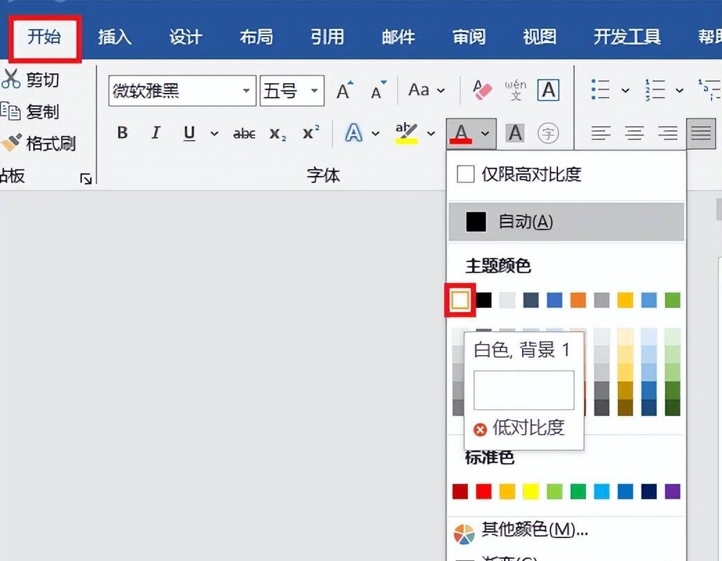 如何在Word 中批量添加填空题的下划线？-趣帮office教程网
