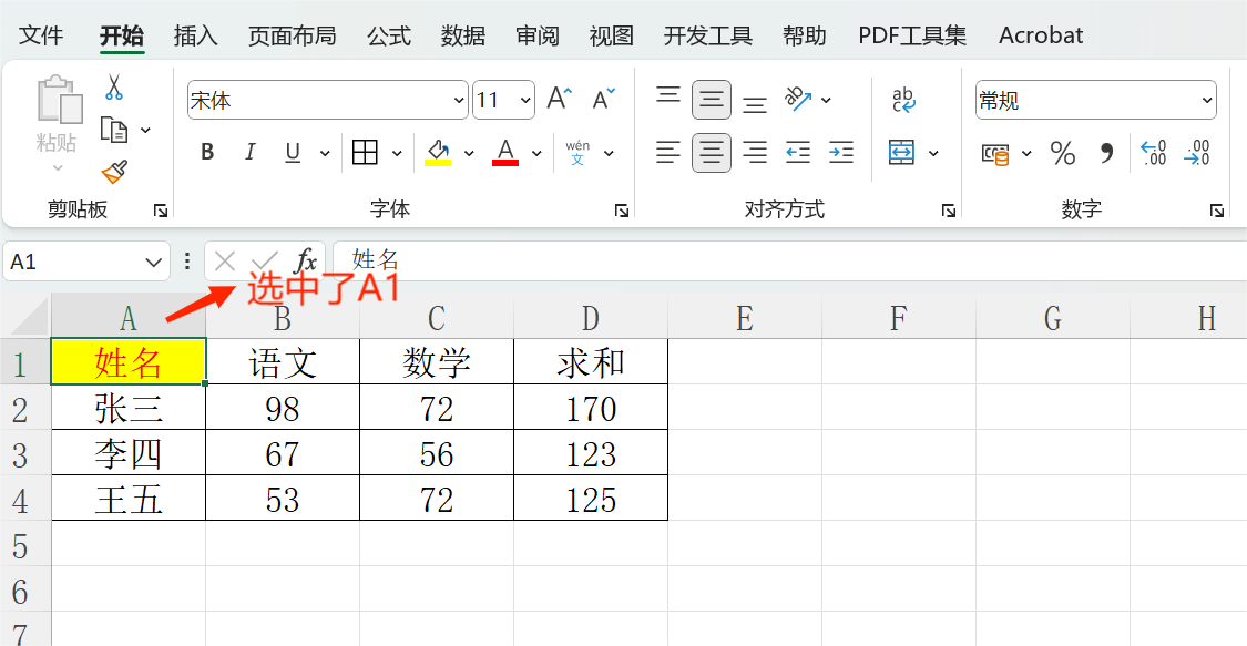 Excel粘贴功能全解，粘贴文字，粘贴公式，行转成列-趣帮office教程网