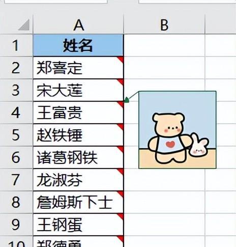 给Excel列表中的每个人名设置照片提示，鼠标划过照片弹出-趣帮office教程网