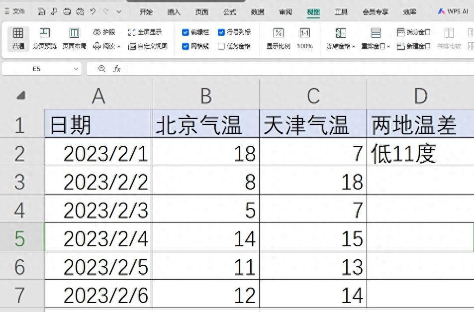 wps中excel的绝对值ABS函数的基本用法-趣帮office教程网