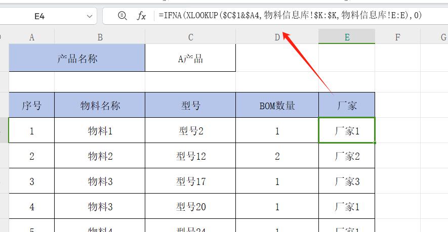 excel小技能之如何进行BOM的引用-countifs函数辅助列应用-趣帮office教程网