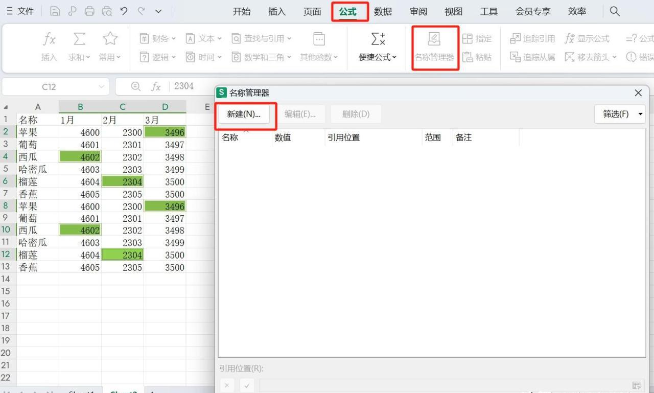 wps表格中依据单元格颜色求和，只需三步轻松完成-趣帮office教程网