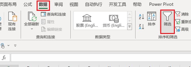 excel中如何快速删除某一列的字符数不符合要求的所有行？-趣帮office教程网