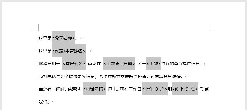如何在Word 中批量添加填空题的下划线？-趣帮office教程网