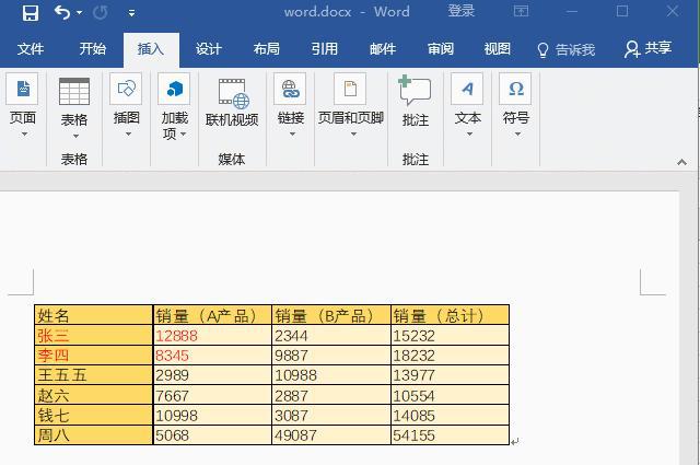 Excel、Word如何实现数据同步？-趣帮office教程网