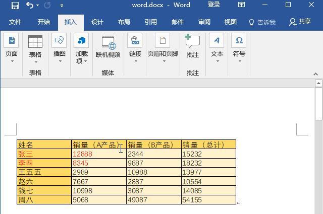Excel、Word如何实现数据同步？-趣帮office教程网
