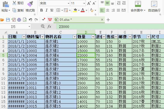怎样把WpS表格转换大小合适？-趣帮office教程网