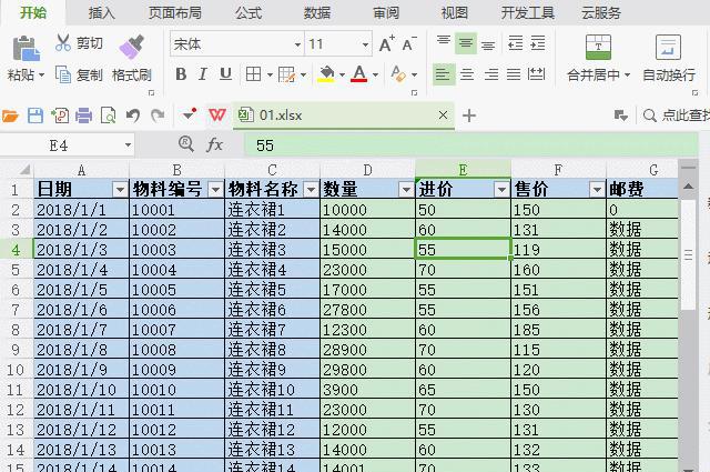 怎样把WpS表格转换大小合适？-趣帮office教程网
