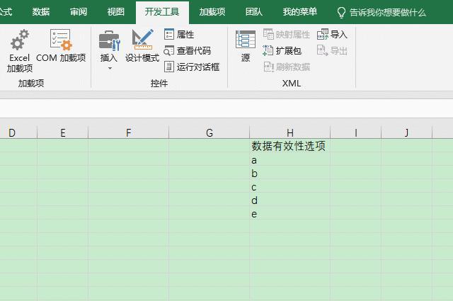 excel表格怎么设置下拉框的第一个值为默认值？-趣帮office教程网