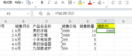 如何分辨excel中的文本与数值，excel文本数值转换技巧-趣帮office教程网