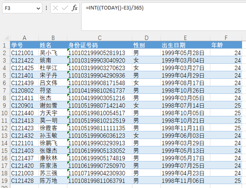 身份证号码通过excel怎样提取出生日期、性别和年龄等信息？-趣帮office教程网