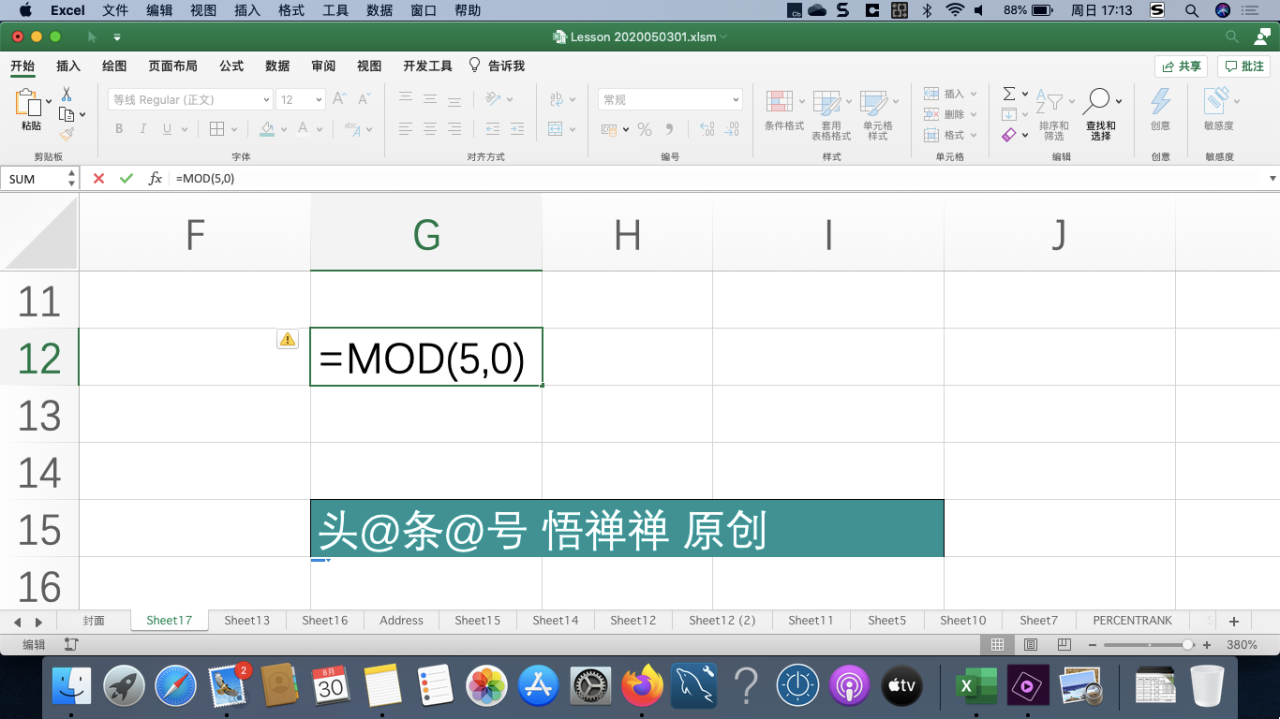 Excel的MOD()函数不止可以算余数，还能判断数字的奇偶-趣帮office教程网