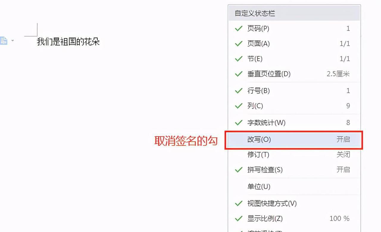 用WPS打字时，后面内容莫名消失或被删怎么办？-趣帮office教程网