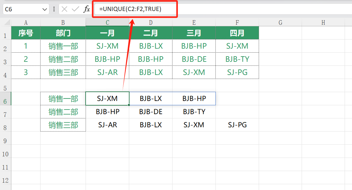 excel去重函数UNIQUE函数的使用方法及实例介绍-趣帮office教程网