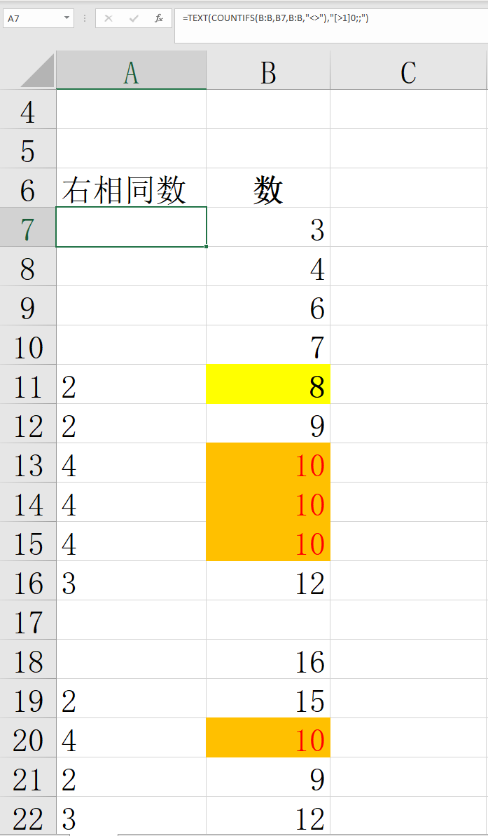 excel函数技巧：text+countifs计数并按要求显示-趣帮office教程网