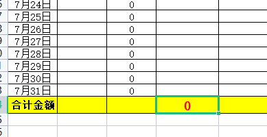 用WPS表格制作高温补贴自动计算表-趣帮office教程网