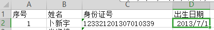 wps怎么从身份证号码中提取出生日期？-趣帮office教程网
