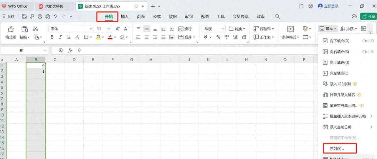 WPS表格如何批量添加序号？只需三秒轻松完成！-趣帮office教程网