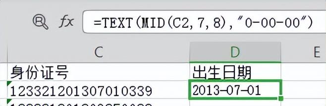 wps怎么从身份证号码中提取出生日期？-趣帮office教程网