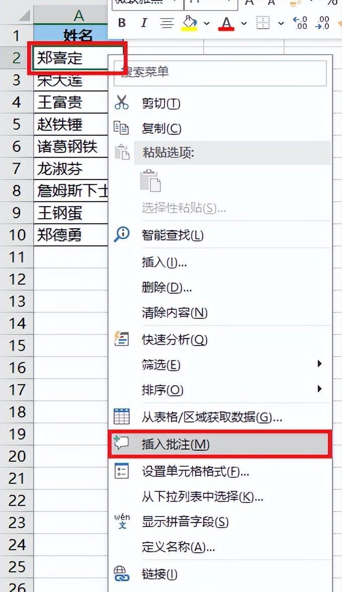 给Excel列表中的每个人名设置照片提示，鼠标划过照片弹出-趣帮office教程网