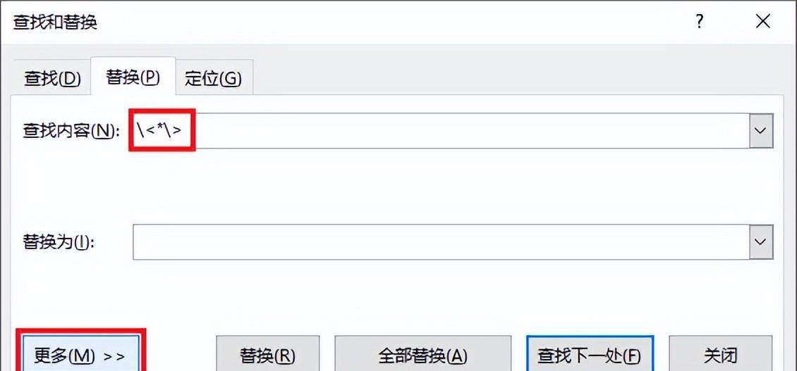 如何在Word 中批量添加填空题的下划线？-趣帮office教程网