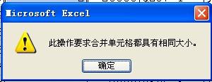 EXCEL里合并后的不规则单元格如何自动填充？-趣帮office教程网