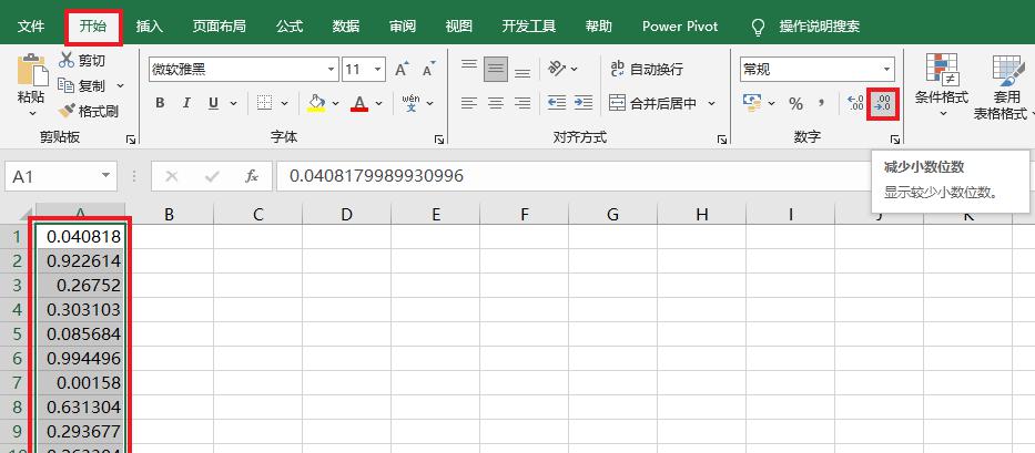 excel中如何让小数自动取整？-趣帮office教程网