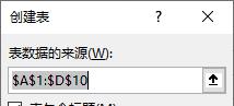 excel区间查找和匹配，用菜单的方式更简单！-趣帮office教程网