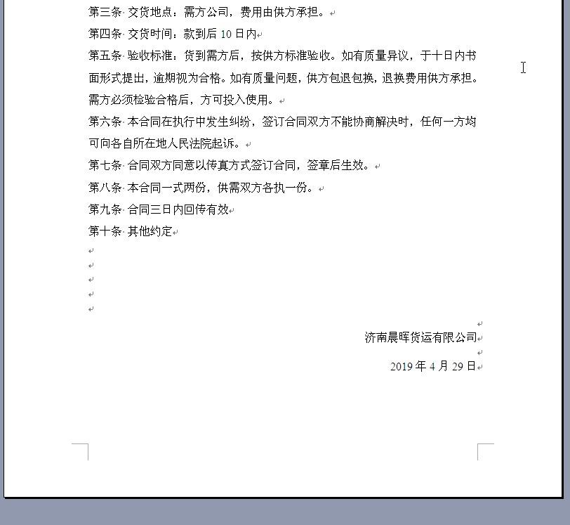 为什么WORD里多出来的空白页怎么都删不掉？如何快速删除？-趣帮office教程网