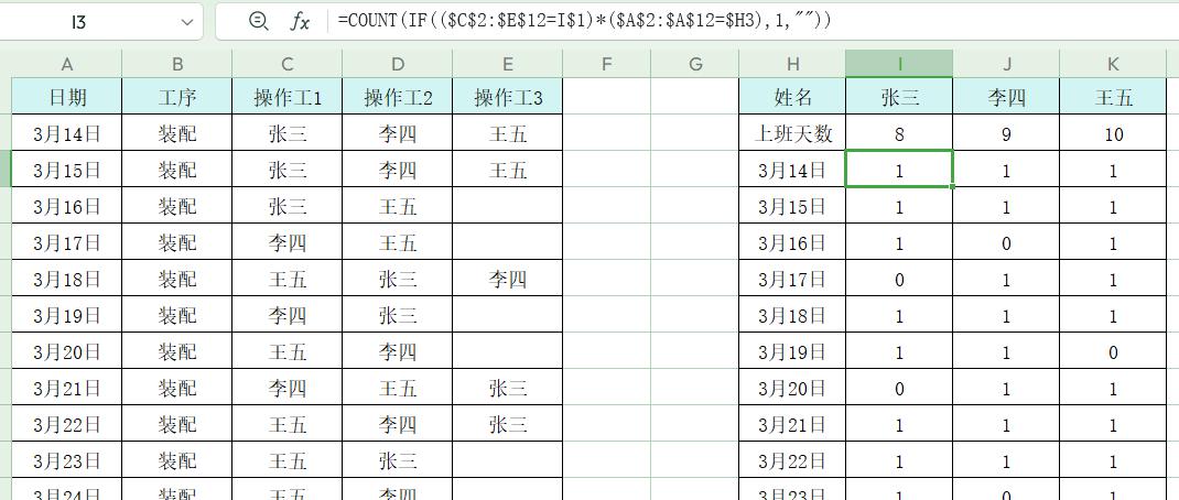 excel中多列按条件汇总数据，IF函数数组应用-趣帮office教程网
