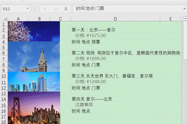 怎样批量选中删除Excel中的图片？-趣帮office教程网