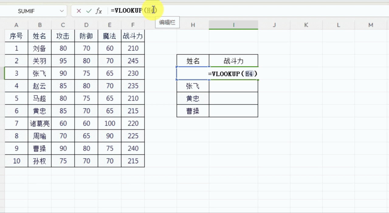 excel中如何应用VLOOKUP函数进行精确查找？-趣帮office教程网
