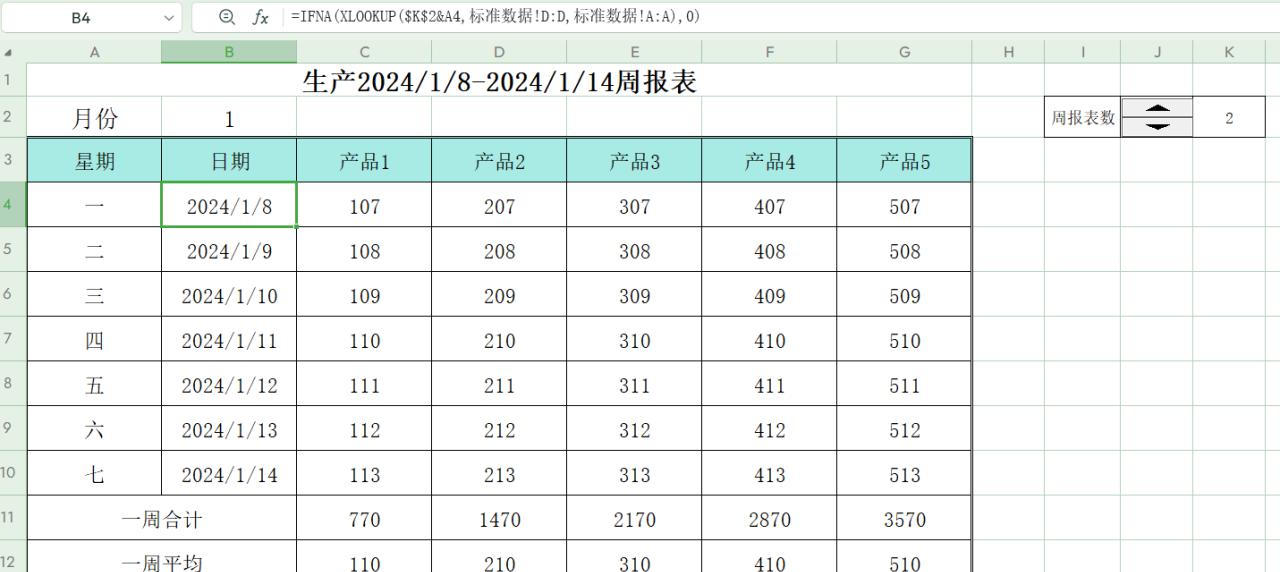 如何运用excel制作自动化报表-周报（只用函数）-生产企业必备-趣帮office教程网