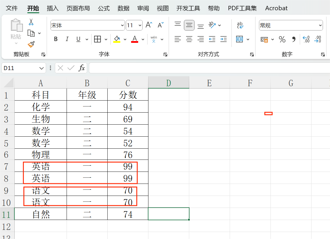 excel如何对数据批量去重?-趣帮office教程网