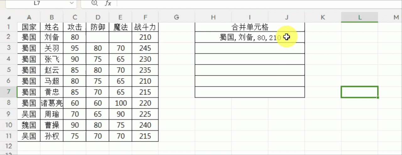 excel中用TEXTJOIN函数合并单元格内容并且用逗号隔开又快又方便-趣帮office教程网