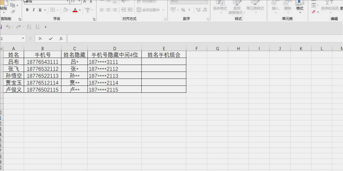 excel替换函数：REPLACE，REPLACEB和REPT函数技巧及实例-趣帮office教程网