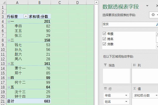 excel中怎么实现相同名字的内容合并和数据引用？-趣帮office教程网