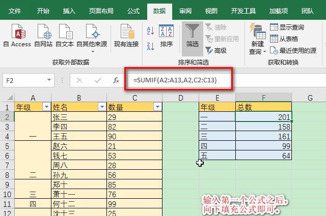 excel中怎么实现相同名字的内容合并和数据引用？-趣帮office教程网
