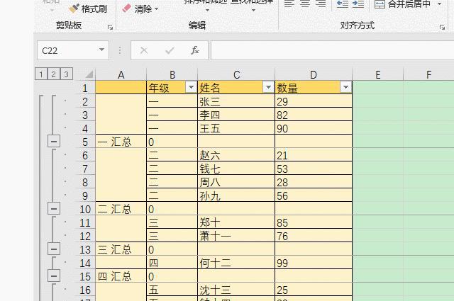 excel中怎么实现相同名字的内容合并和数据引用？-趣帮office教程网