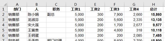excel中批量修改列标题且固定不再变，用Power Query实在是太香了-趣帮office教程网