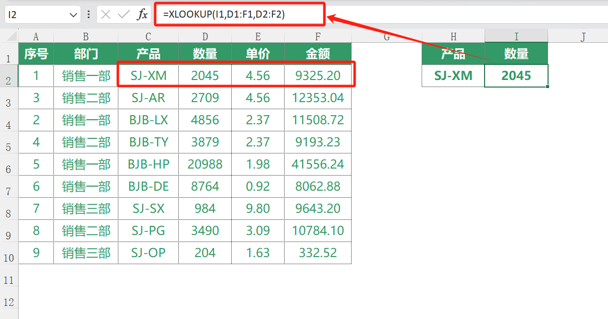 XLOOKUP函数在EXCEL中如何使用？这样用也太厉害了！-趣帮office教程网