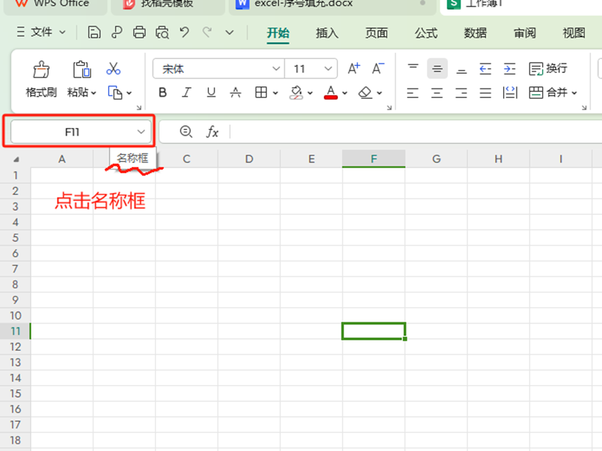 excel中row函数怎么输入序列号，序号填充操作步骤-趣帮office教程网