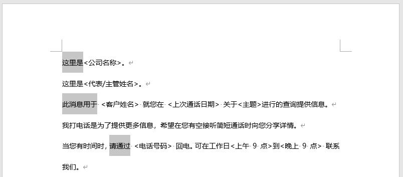 如何在Word 中批量添加填空题的下划线？-趣帮office教程网