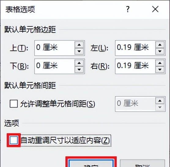 总也排版不好的 Word 表格，这些常见问题都有办法化解-趣帮office教程网