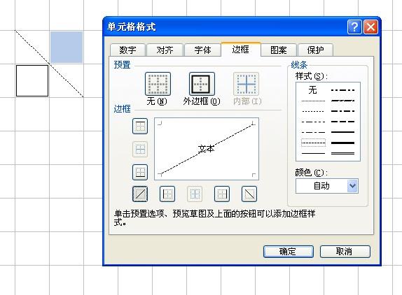 如何用EXCEL快速制作田字格？-趣帮office教程网